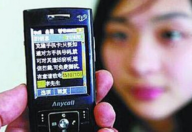  轻信手机定位被骗  丢了iPhone 6s失1500元(组