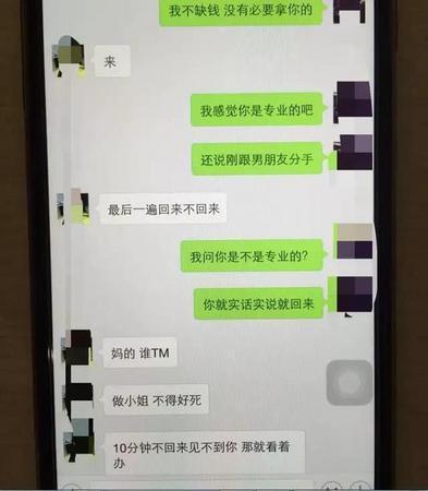 怀孕索赔不成报警(组图)称被前男友强暴霸王硬