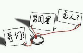  男闺蜜寄铁馒头 (图):恋人未满,距离男票还差多