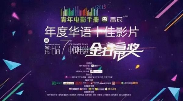  金扫帚奖杨幂封后  网友:看来杨幂美女不止脚臭