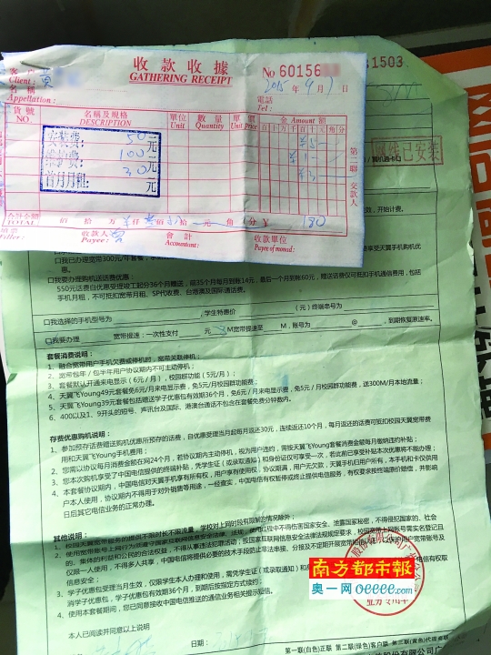 的校园网 每学期须交百元维护费▏电费构成 M