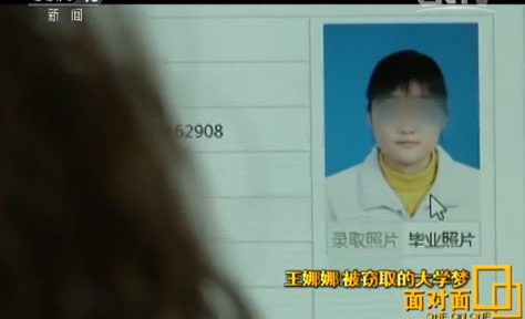  王娜娜事件调查 (组图) 无奈心声:制度可以补,人