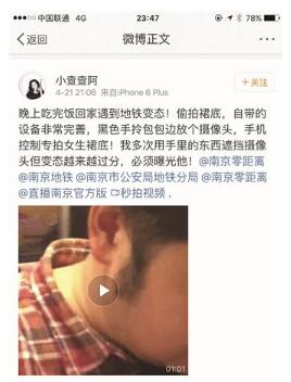  女子地铁呵斥色狼 (组图)网友绘制地铁色狼图,看