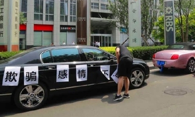  表白被拒索要百万 (组图) 网友:爱情不是你想买