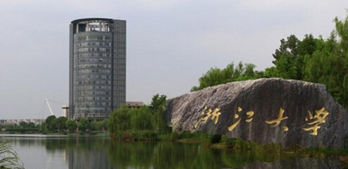  浙大文言文公告 走红(图) 满屏学霸风看哭学渣!