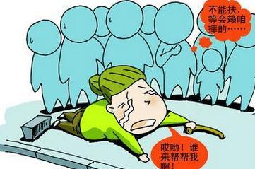  老太摔倒拒绝 让 人扶 (图) 原因令众人暖心!▏民