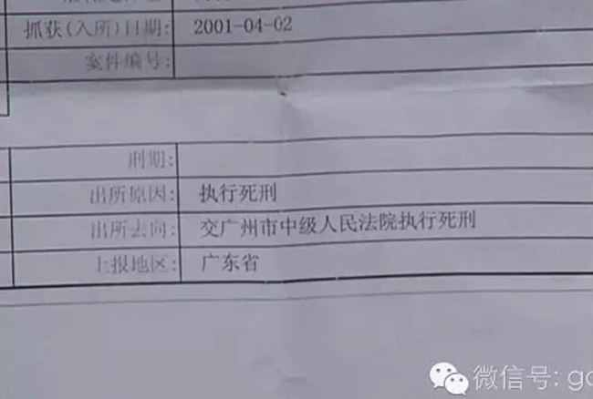 怎么证明自己没有犯罪 0023248123c0190fdc673e.jpg