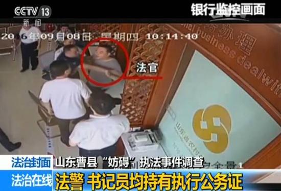 山东法官异地办案遭县政协副主席呵斥威胁 监