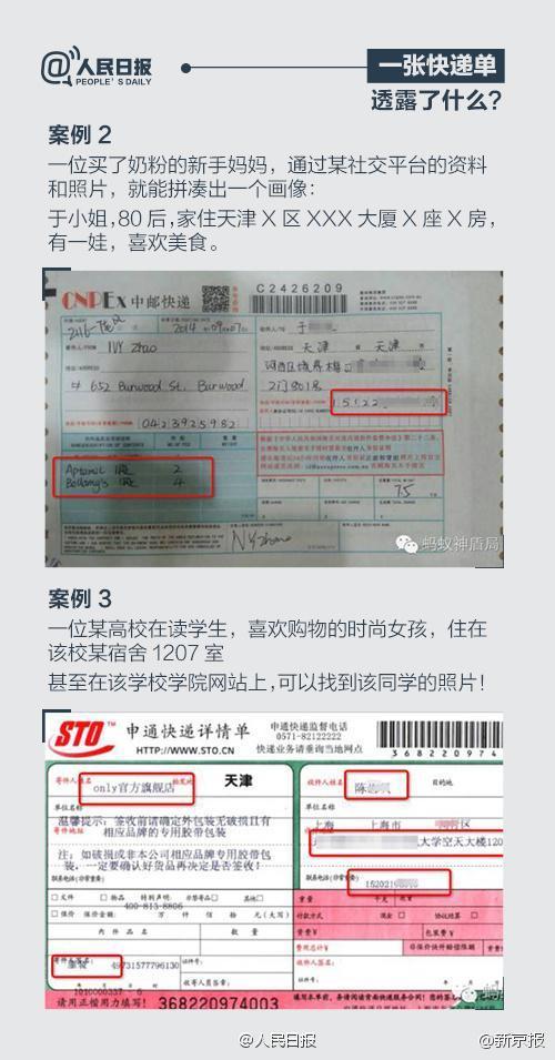 十几斤寄哪家快递比较便宜 0023248155c61a172d070f.jpg