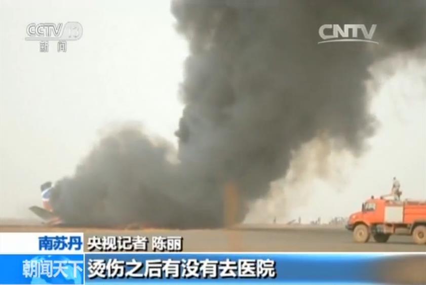飞机事故视频中国 7427eaa176f51a3af1b54a.jpg