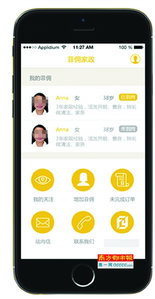 菲佣_菲佣 收入(2)