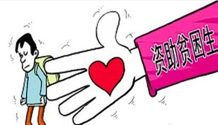 贫困生申请表_贫困生家庭月收入(3)