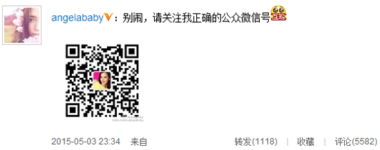 黄晓明辟谣<em>分手</em>baby 假冒baby<em>分手信</em>全文曝光