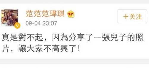  范玮琪阅兵时晒娃 遭酸讽 社交网络个人情绪泛