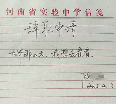  男子没休息够辞职  奇葩遭拒后暴打领导▏暴打