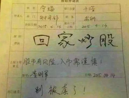  男子没休息够辞职  奇葩遭拒后暴打领导▏暴打