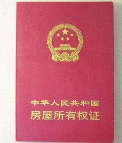  吃月饼吃出一套房  房产证随月饼盒一同串亲戚