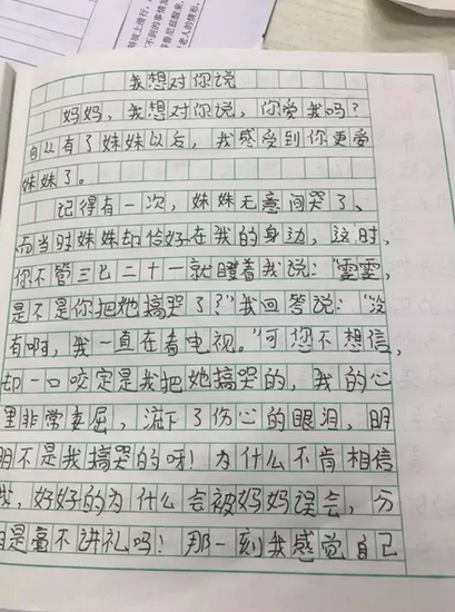 我第一次感到孤独作文