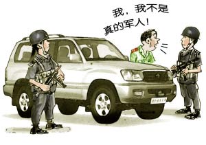 广州警方破假军人持枪劫车案 赃物包括姚明专