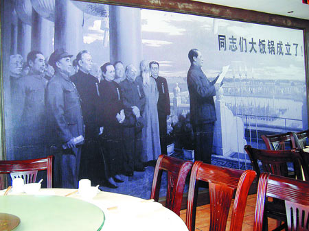 长沙一饭店恶搞《开国大典》