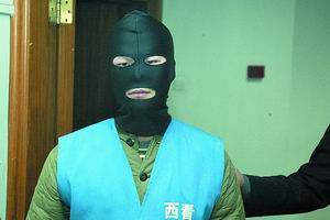 北京庭审实行戴头套 嫌犯出庭只露眼睛嘴巴