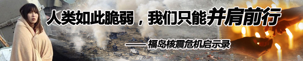 日本地震