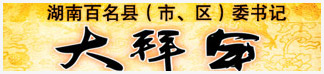 红网拜年