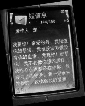 深圳空姐遭潜规则<em>自杀</em>续:与高管短信相约<em>自杀</em>