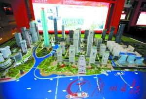 新广州·新商机2013年重大项目投资推介会成