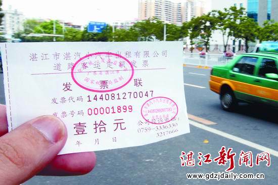 出租车发票可报销沿用至6月30日