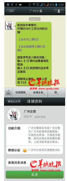 本月21日起广州机动车年审需预约 地市滚动 南