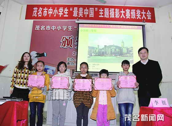 茂名中小学生最美中国主题摄影大赛54名学生