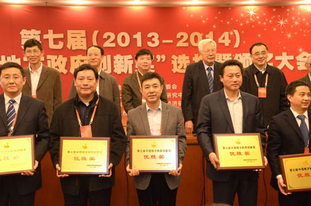 中山市积分制管理获中国地方政府创新奖