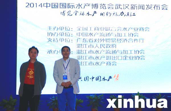 中国国际水产博览会6月18日广东湛江开幕