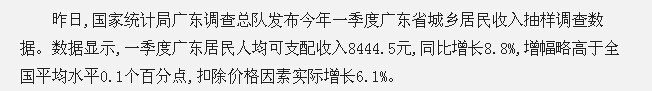 一季度人均收入_全省城镇居民一季度人均收入6848(2)