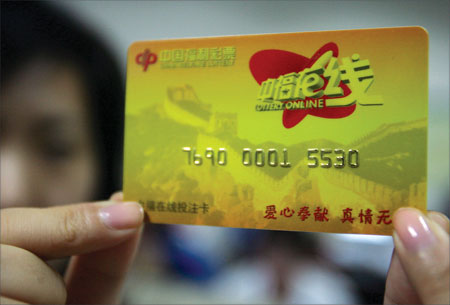 东莞推出新型彩票 投注卡最高可充值一万元