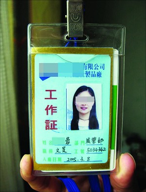 探亲返工首日宿舍遇害 19岁女文员身中数刀死