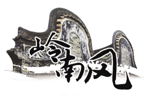 预则立,不预则危 佛山新闻 南方网