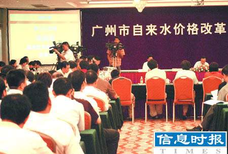 广州水价改革听证会 阶梯式水价仅一人反对 广