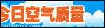 空气质量日报