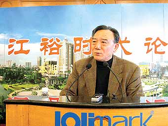 江裕董事长_董事长办公室图片