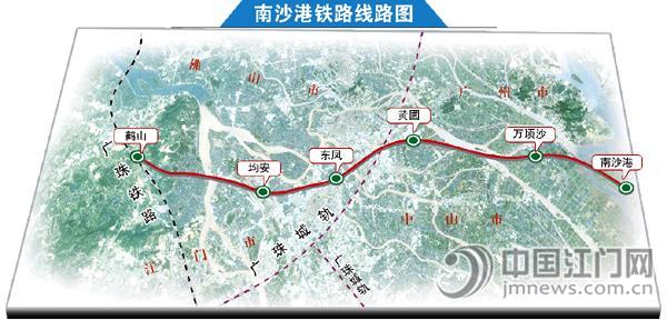 横跨广佛中江 南沙港铁路4年建成 江门头条新