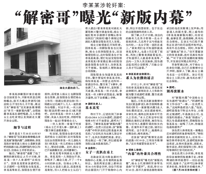 解密哥曝光新版内幕 茂名新闻 南方网