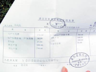 火化证明能查死者的银行流水吗 news.southcn.com