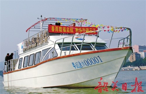 中国首艘放生船韶关首航