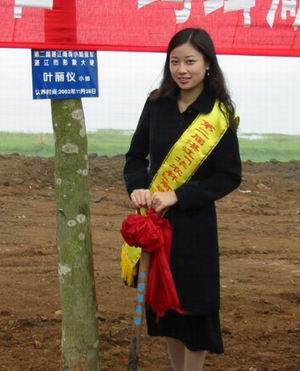 南方网:第二届湛江南珠小姐为湖光岩玛珥湖添