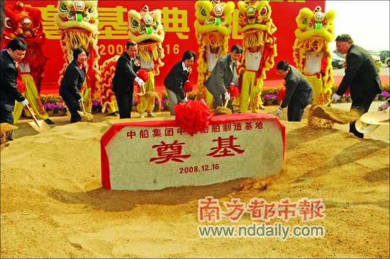 　　嘉宾们在临海工业园为中船中山项目基地奠基。本报记者明剑摄