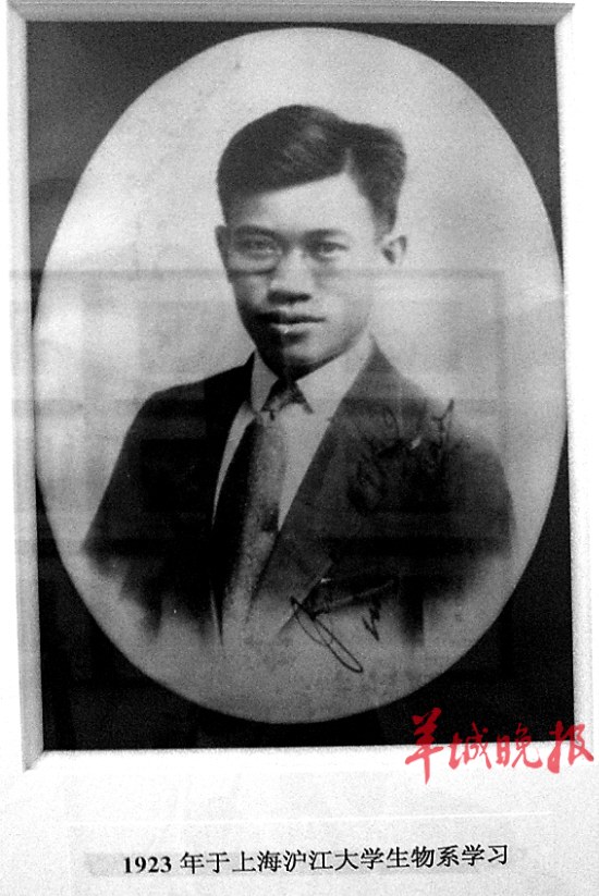 1923年,陈序经在上海读大学