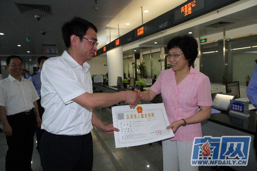 广州发出第一张商事登记营业执照广东滚动南方