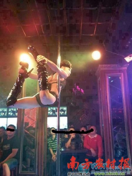 网曝肇庆端州街道领导组织集体观看淫秽钢管舞